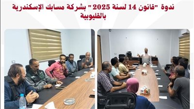 سلسلة ندوات للتوعية بقانون العمل الجديد.. التفاصيل