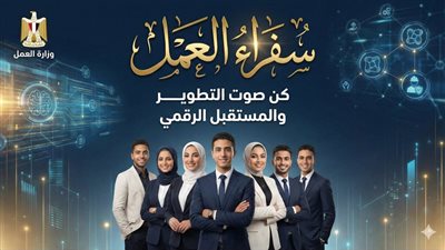 وزير العمل: 