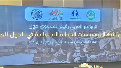 وزارة العمل تشارك  في مؤتمر “عمل الأطفال وسياسات الحماية الاجتماعية” بالقاهرة