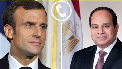 تفاصيل مكالمة الرئيس السيسي مع نظيره الفرنسي