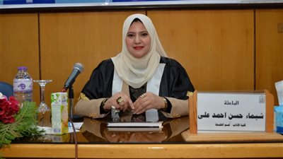 مناقشة رسالة ماجستير بكلية الآداب جامعة أسيوط حول فلسفة الذكاء الاصطناعي