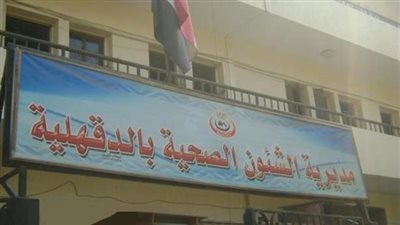 صحفيو الدقهلية يرفضون إضافة منتحلي الصفة لجروب مديرية الصحة 