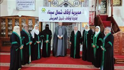 انطلاق قافلة دعوية موسعة للواعظات في المساجد الكبرى بسيناء 