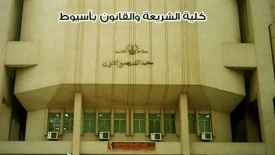 «المنازعات الأسرية في عصر الرقمنة» مؤتمر دولي جديد بكلية الشريعة والقانون بأسيوط