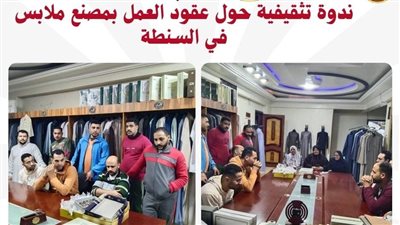 وزارة العمل تنظم سلسلة ندوات توعوية بالمحافظات.. التفاصيل