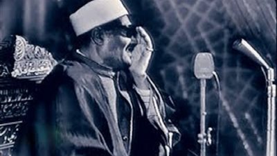 أعلام دولة التلاوة.. الشيخ عبد العزيز على فرج صاحب أول تلاوة لقرآن الفجر بالإذاعة