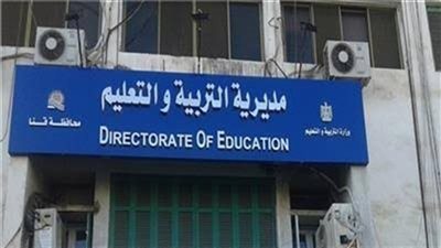  محاكمة وكيل وزارة التربية والتعليم فى قــنا تأديبياً بمجلس الدولة