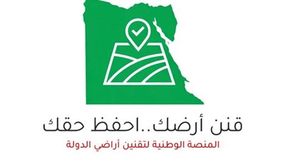 أكثر من 65 ألف طلب تقنين عبر المنصة الوطنية لأراضي الدولة