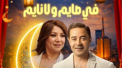 خريطة دراما رمضان على الإذاعة المصرية
