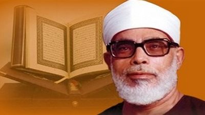 سير أعلام القراء في رمضان.. الشيخ محمود خليل الحصري 