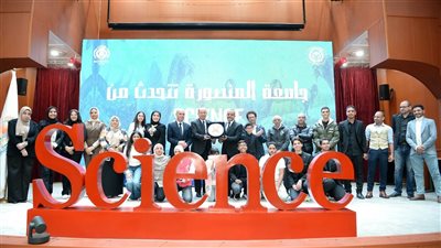 جامعة المنصورة تنشر أول بحث مصري في مجلة Science العالمية
