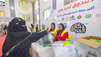 لدعم الأولى بالرعاية.. صندوق تحيا مصر يفتتح معرض 