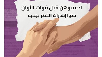 دراسة حقوقية تكشف 54 حالة انتحار و25 محاولة خلال  عام 2025 !