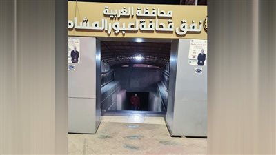 نفق «قحافة» يهدد حياة المواطنين