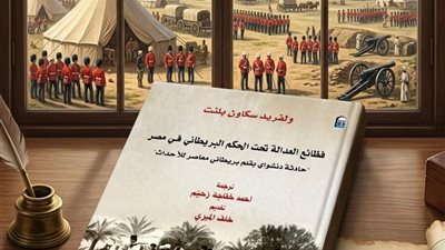 قراءة في حادثة دنشواي من منظور مختلف.. ضمن إصدارات القومي للترجمة