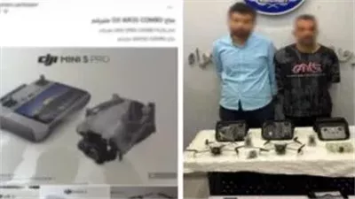 الداخلية .. ضبط عاملين بـ ٥ كاميرات “درون ” السري المحظورة في القاهرة 