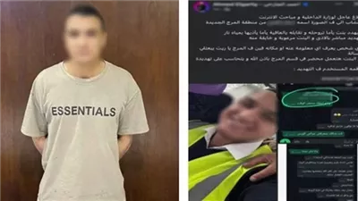القبض على شاب هدد فتاة بتشويه وجهها في القاهرة