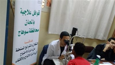 قافلة طبية مجانية لخدمة الأسر الأولى بالرعاية بسوهاج