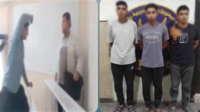 عاجل.. ضبط الطلاب المتهمين بضرب مدرس وتصويره داخل مدرسة في القليوبية
