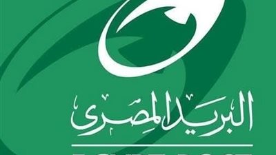 تيسيرًا لصرف المعاشات قبل العيد.. تشغيل مكاتب بريد بالبحر الأحمر السبت