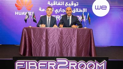 نهاية مشكلة ضعف الإشارة.. WE تجلب الألياف الضوئية إلى داخل المنزل