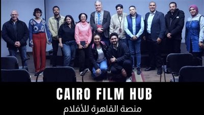 منصة القاهرة للأفلام تفتح باب التقديم للدورة الثانية بدءا من 10 يونيو 2026