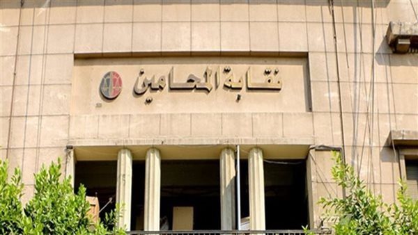 نقابة المحامين  