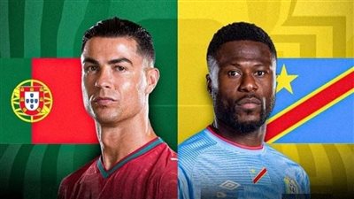 بث مباشر مباراة البرتغال والكونغو الديمقراطية اليوم