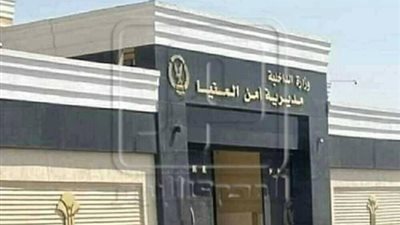 مديرية أمن المنيا 