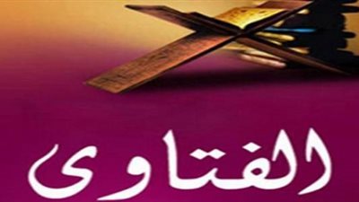 مسافر نوي الفطر وبعد وصوله للمطار اكتشف أن شركة الطيران ألغت الرحلة فما الحكم؟