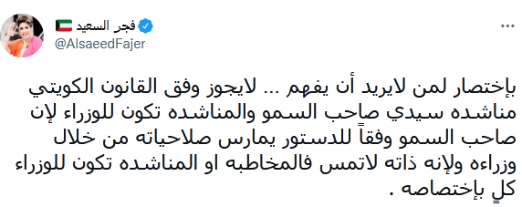 فجر السعيد
