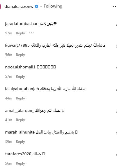 متابعو ديانا كرزون