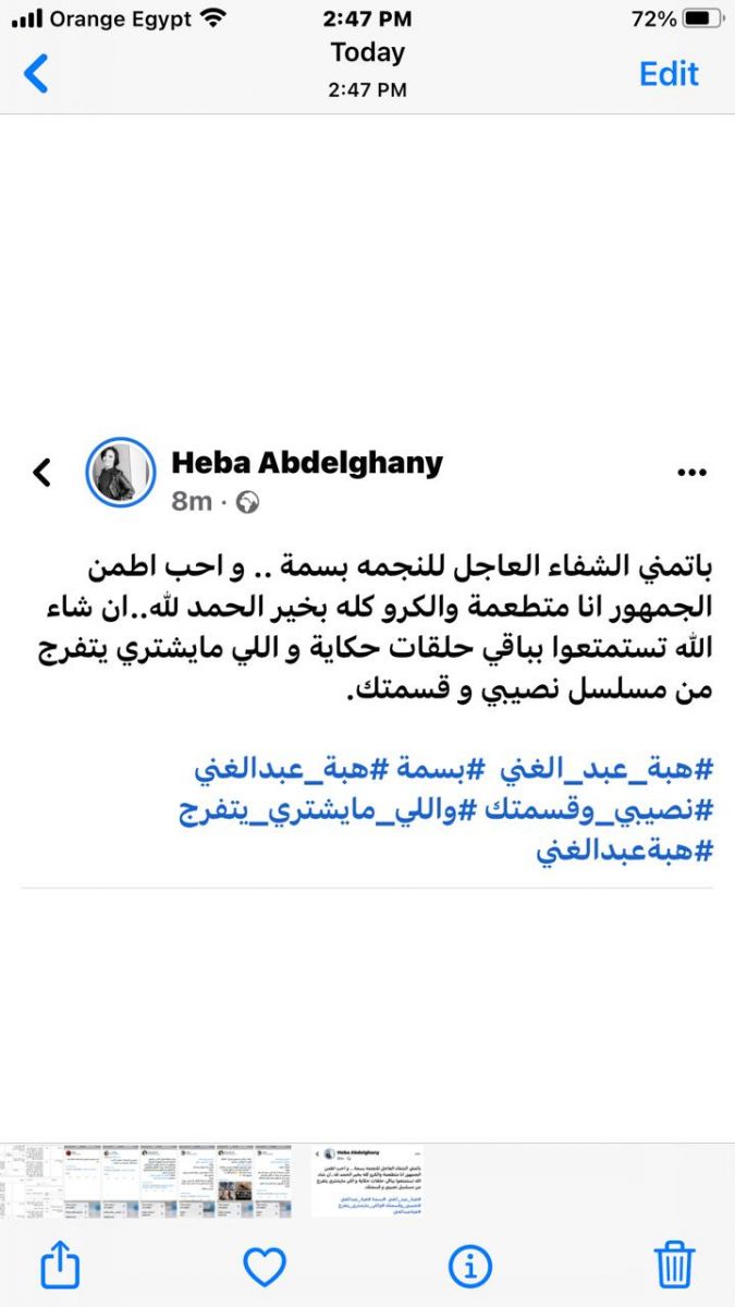 هبة عبدالغني 