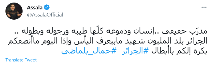 اصالة على تويتر 