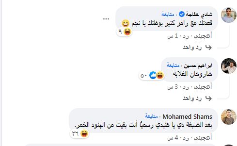 محمد هنيدي  ورامز جلال