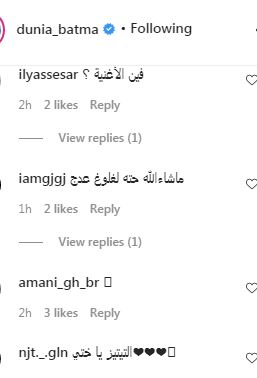 دنيا بطمة 