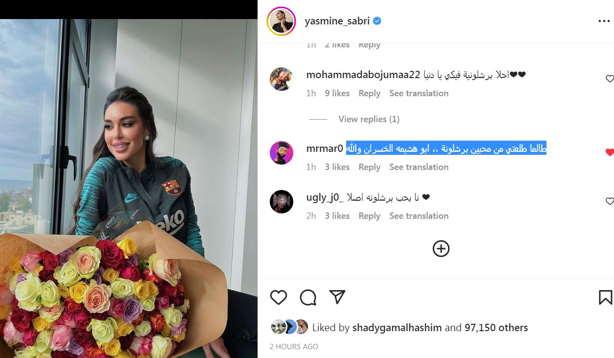  ياسمين صبري