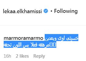 متابعو لقاء الخميسي 