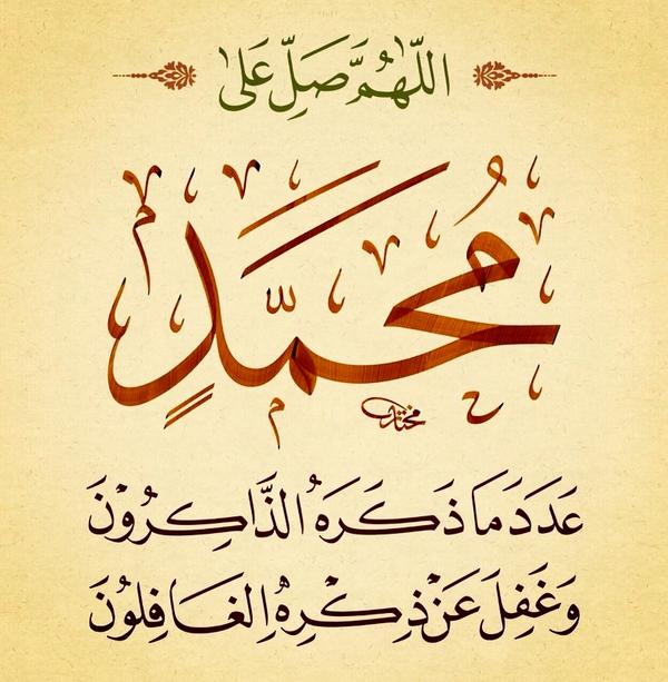 المولد النبوي الشريف