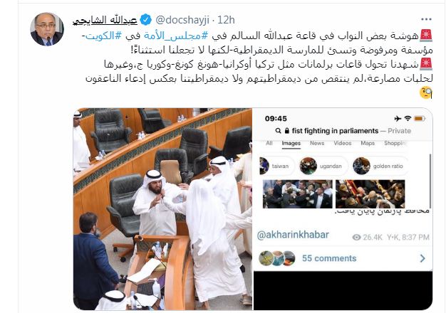 مجلس الأمة الكويتي 