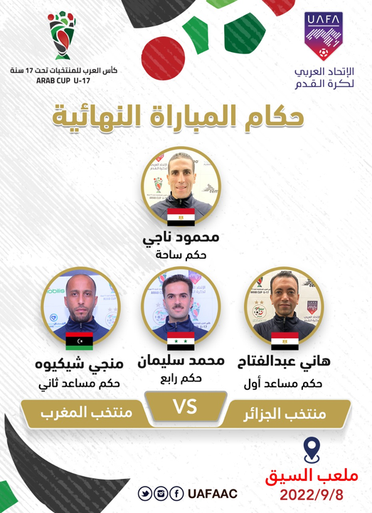 محمود ناجى