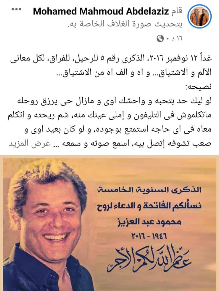 محمد محمود عبدالعزيز 