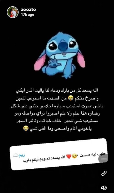 زوج فوز العتيبي يهدها سيارة لامبورغيني  