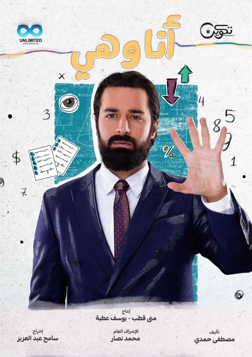  مسلسل أنا وهي