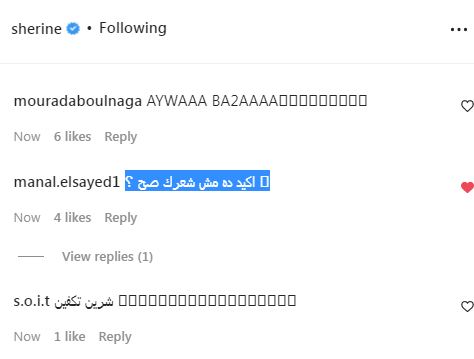 شيرين عبدالوهاب