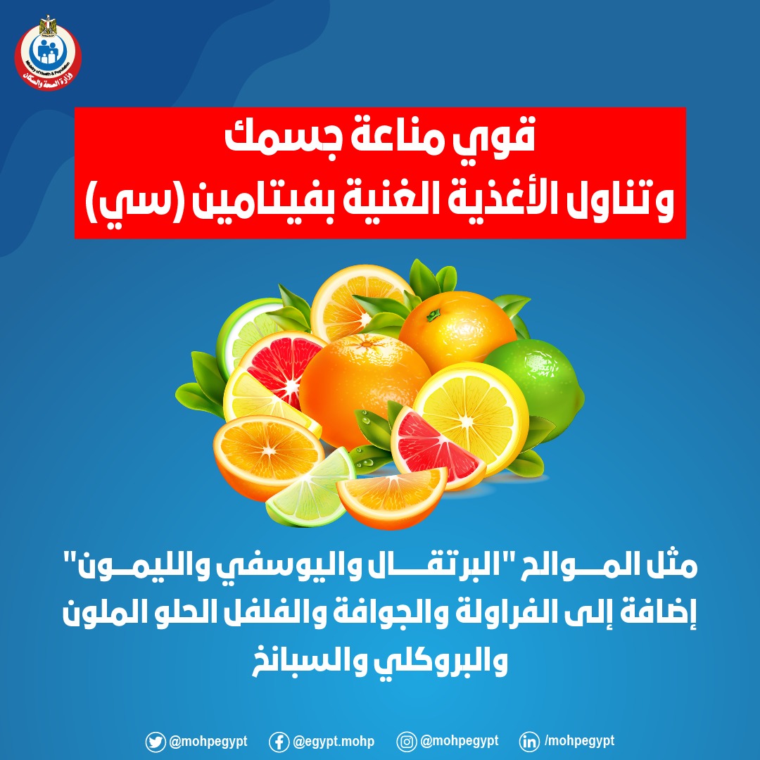 إنفوجراف .. أطعمة تقوي مناعتك ضد فيروس كورونا