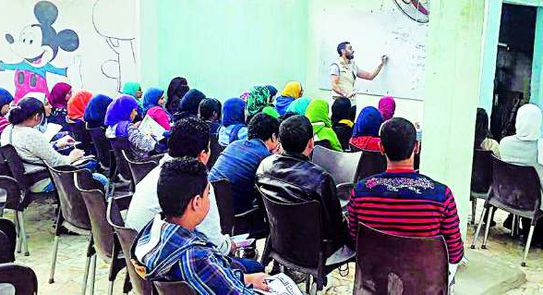 الدروس الخصوصية