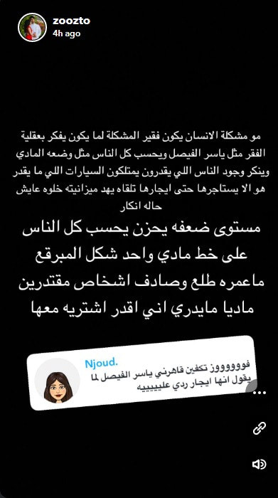 زوج فوز العتيبي يهدها سيارة لامبورغيني  