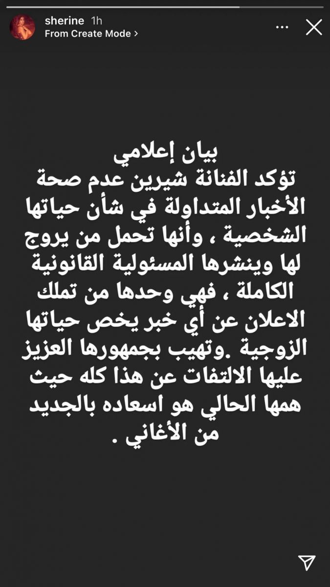 شيرين عبد الوهاب