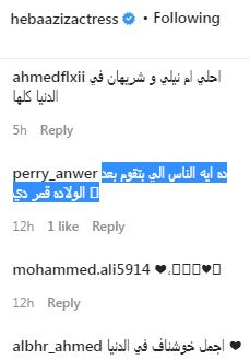 جمهور هبة العزيز يتغزل فيها